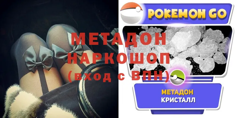 Метадон мёд  Сосенский 